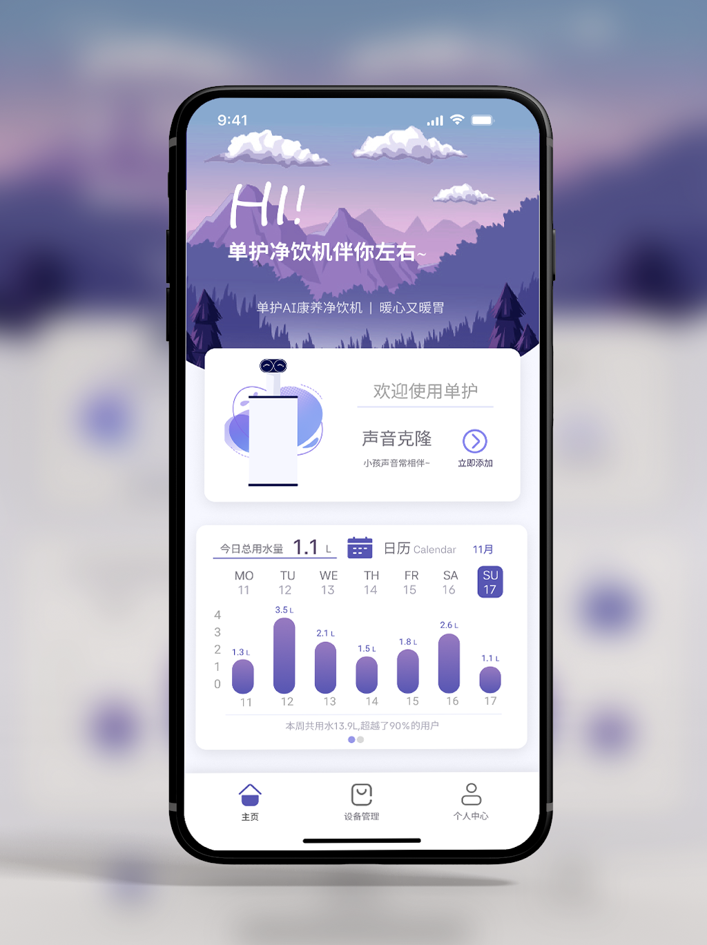 小程序-首页