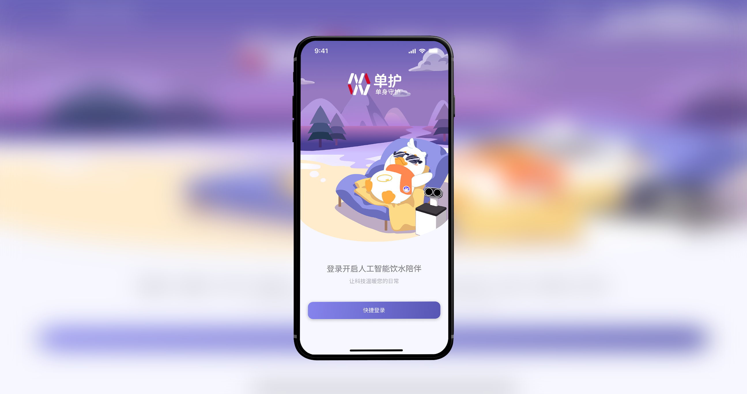 小程序-登录