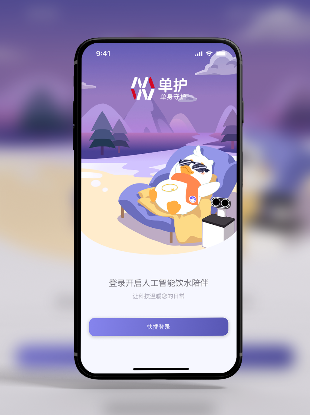 小程序-登录