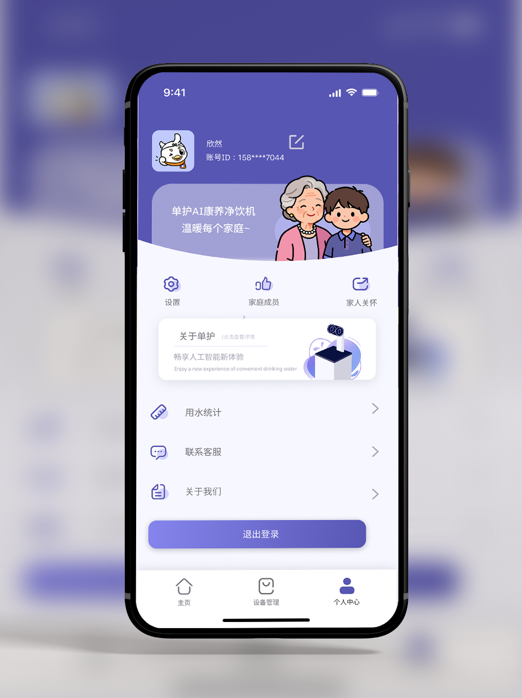 小程序-个人中心